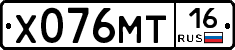Х076МТ16 - 