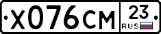 Х076СМ23 - 