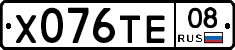 Х076ТЕ08 - 