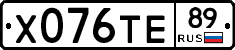 Х076ТЕ89 - 