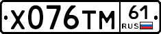 Х076ТМ61 - 