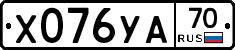 Х076УА70 - 