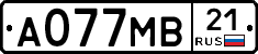 А077МВ21 - 