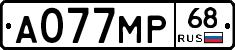 А077МР68 - 