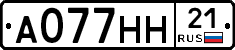 А077НН21 - 