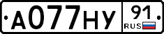 А077НУ91 - 