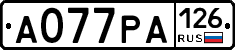 А077РА126 - 