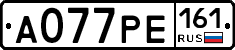 А077РЕ161 - 