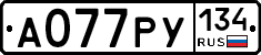 А077РУ134 - 