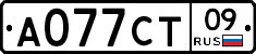 А077СТ09 - 