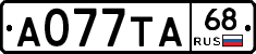 А077ТА68 - 