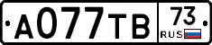 А077ТВ73 - 
