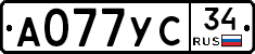 А077УС34 - 