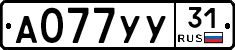 А077УУ31 - 