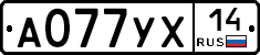 А077УХ14 - 
