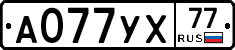 А077УХ77 - 