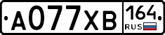 А077ХВ164 - 