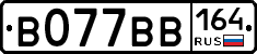 В077ВВ164 - 