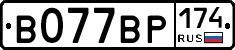 В077ВР174 - 