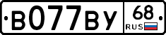 В077ВУ68 - 