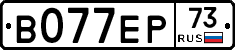 В077ЕР73 - 