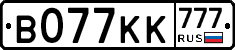В077КК777 - 