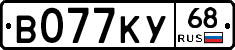 В077КУ68 - 