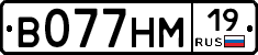 В077НМ19 - 