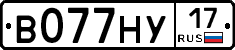 В077НУ17 - 