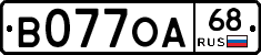 В077ОА68 - 