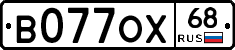 В077ОХ68 - 