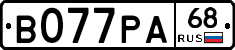 В077РА68 - 