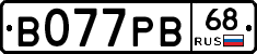 В077РВ68 - 