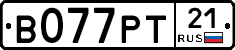 В077РТ21 - 