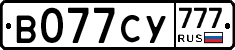 В077СУ777 - 