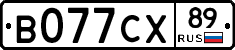 В077СХ89 - 