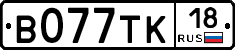 В077ТК18 - 