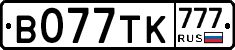 В077ТК777 - 