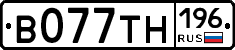 В077ТН196 - 