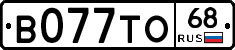 В077ТО68 - 