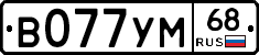 В077УМ68 - 