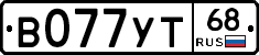 В077УТ68 - 