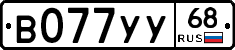 В077УУ68 - 