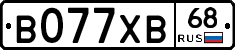 В077ХВ68 - 