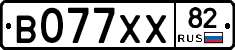 В077ХХ82 - 