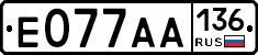 Е077АА136 - 