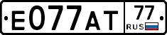 Е077АТ77 - 