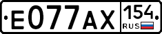 Е077АХ154 - 