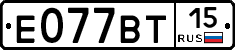 Е077ВТ15 - 