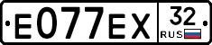Е077ЕХ32 - 